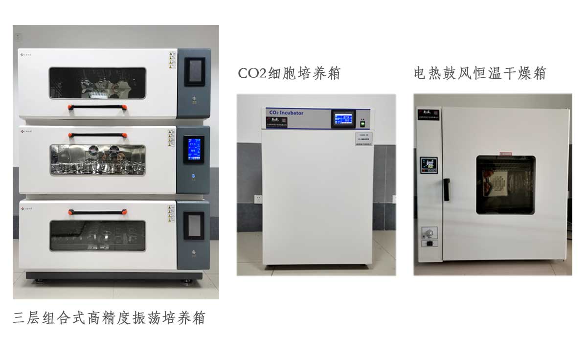 二氧化碳细胞培养箱 摇床 电热鼓风干燥箱